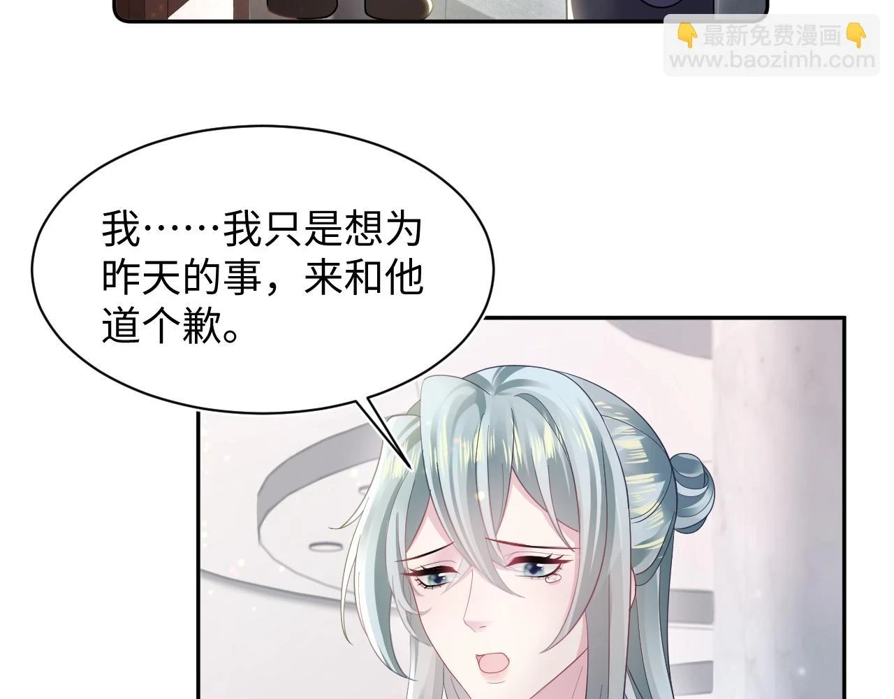 第167话 顾寐的挑拨离间40