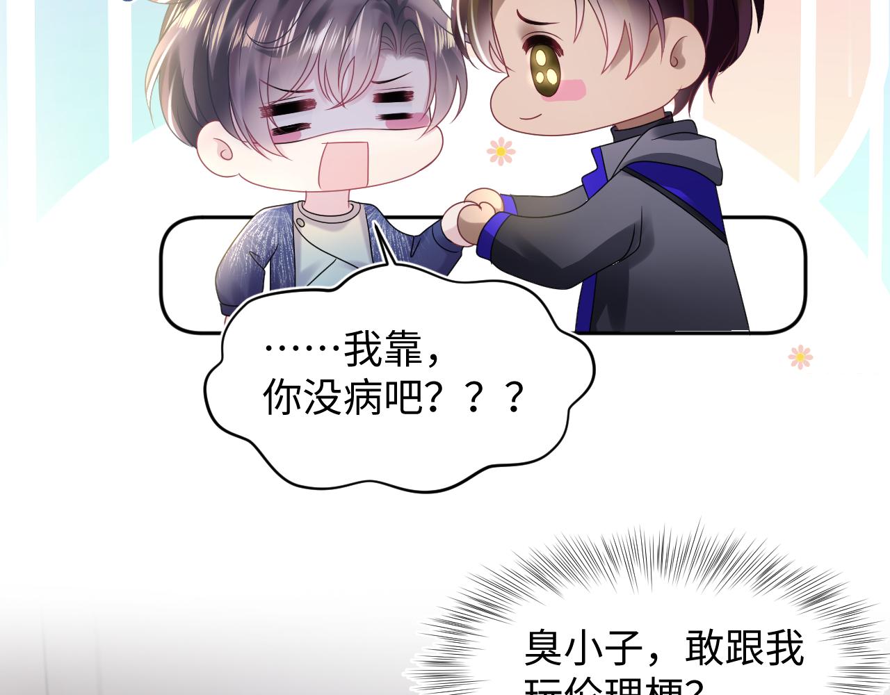 第149话 肖毅的道歉84