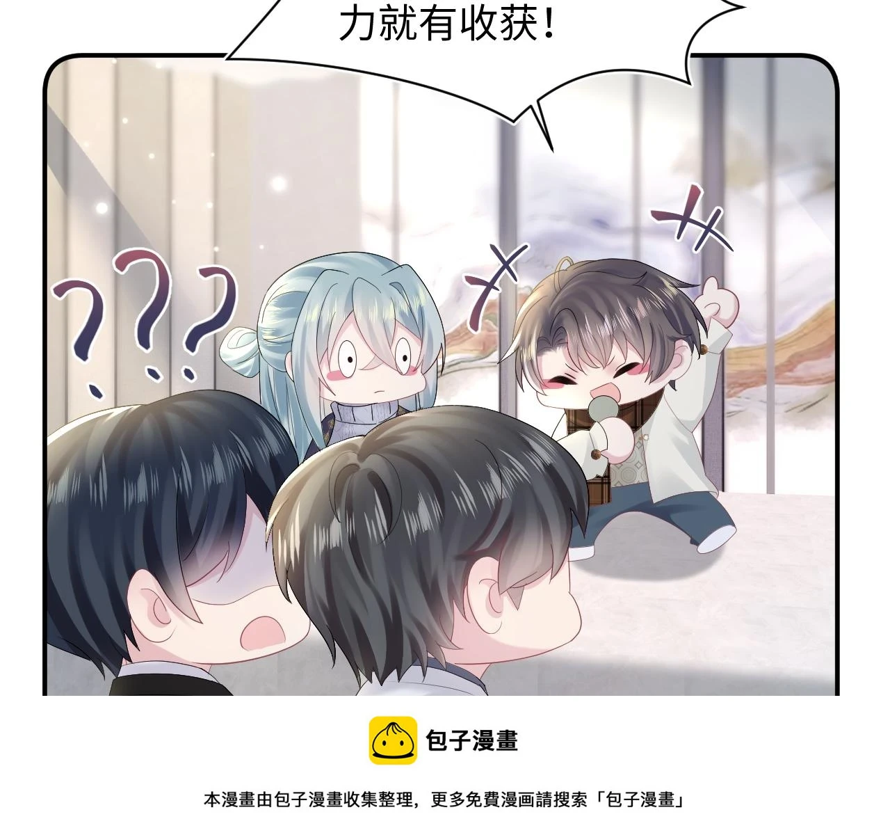 第164话 “职场霸凌”99