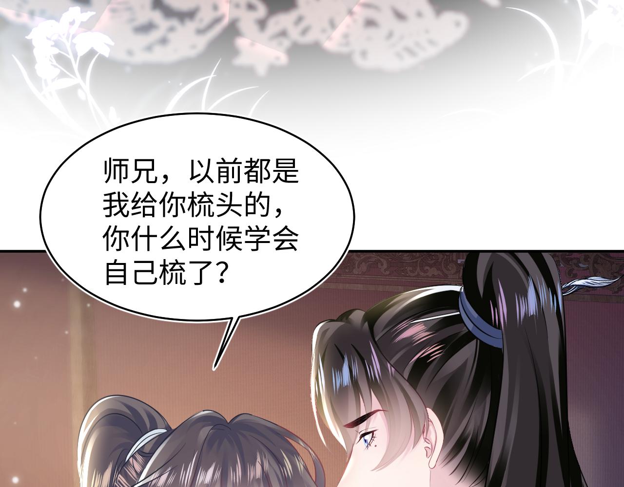 第109话为你梳头39
