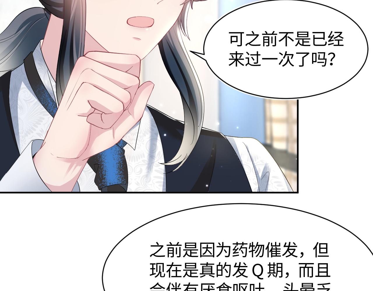 第89话 兔子的生理期？60