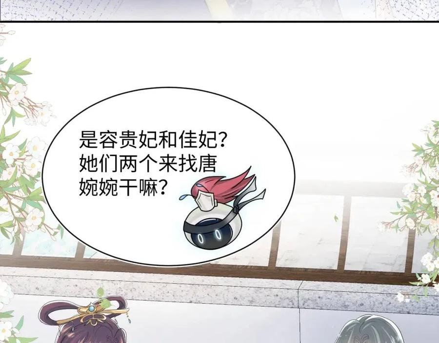 第54话 皇上的套路55
