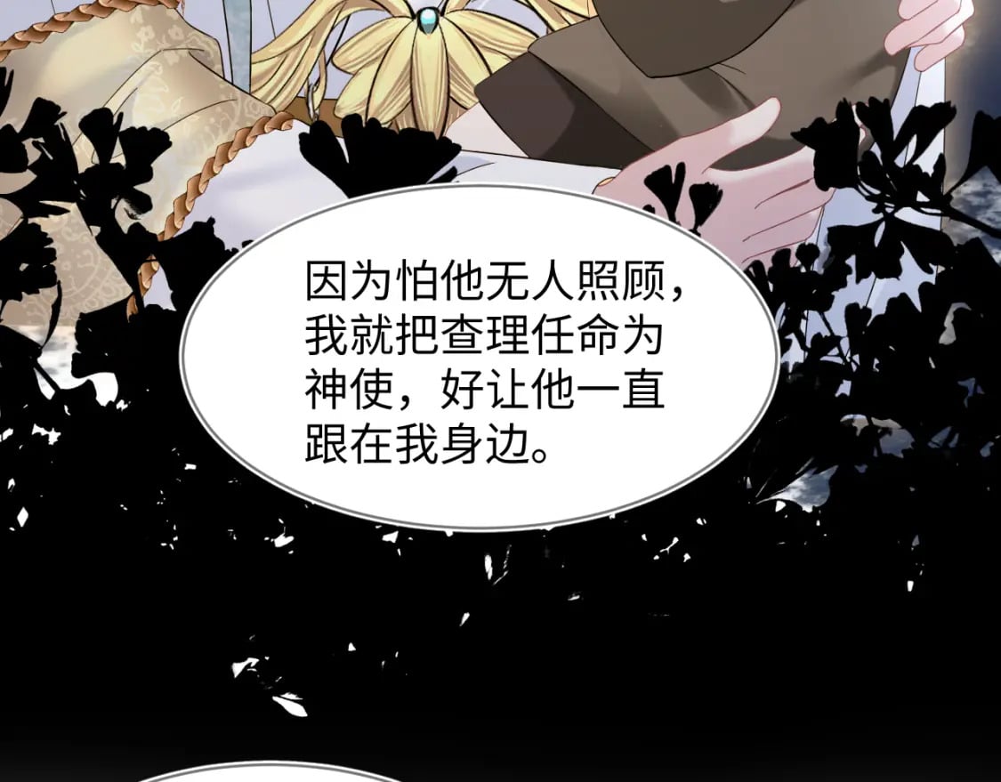 241 光明神的幼驯染9