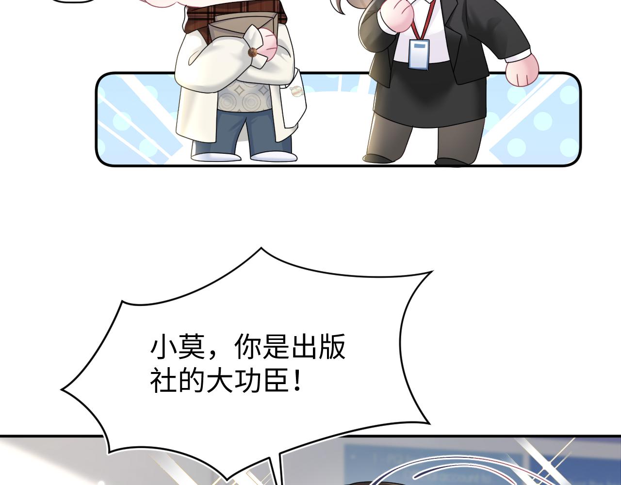 第155话 在意你21