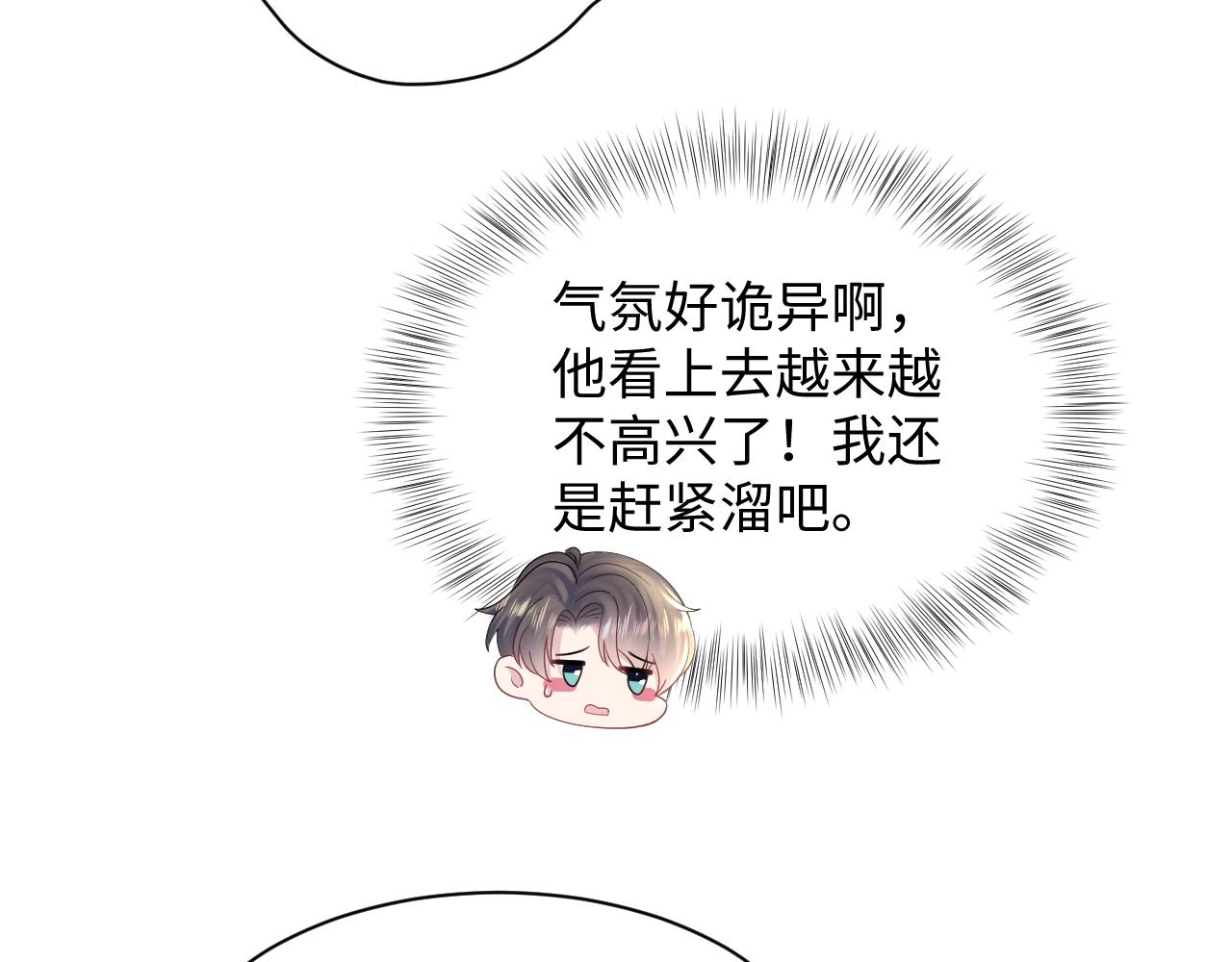 第154话 可爱小编辑和高冷人气作家75