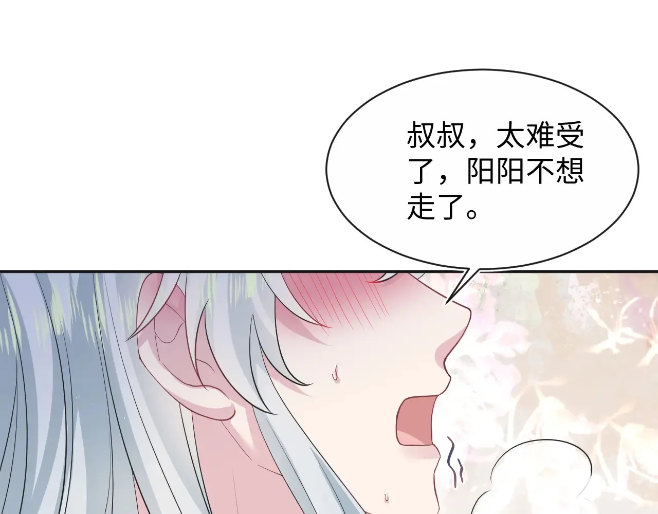 310 叔叔要送礼45