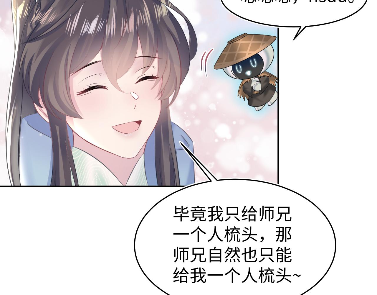 第109话为你梳头49