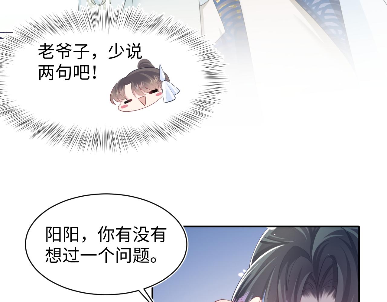 第65 甜蜜蜜的日常77