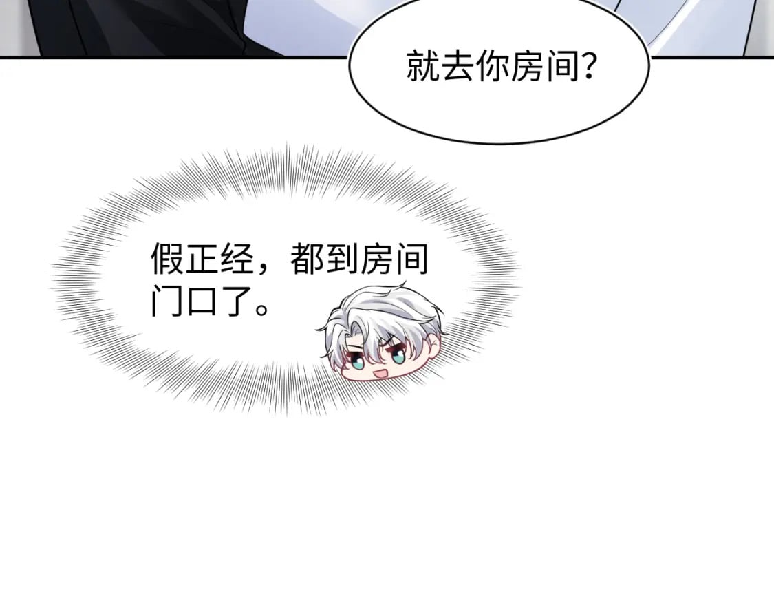 第199话 诱捕纯情绿茶71