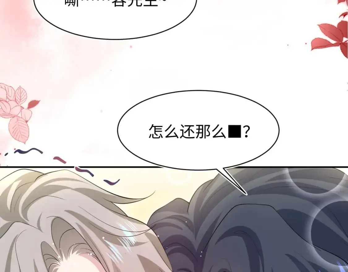 第253话 整顿霸总人人有责82