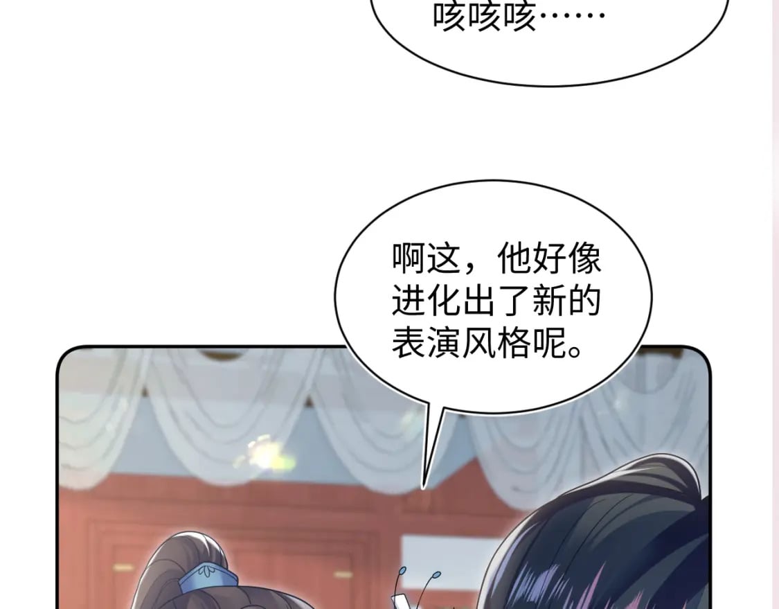 第189话 阳阳仙后？120