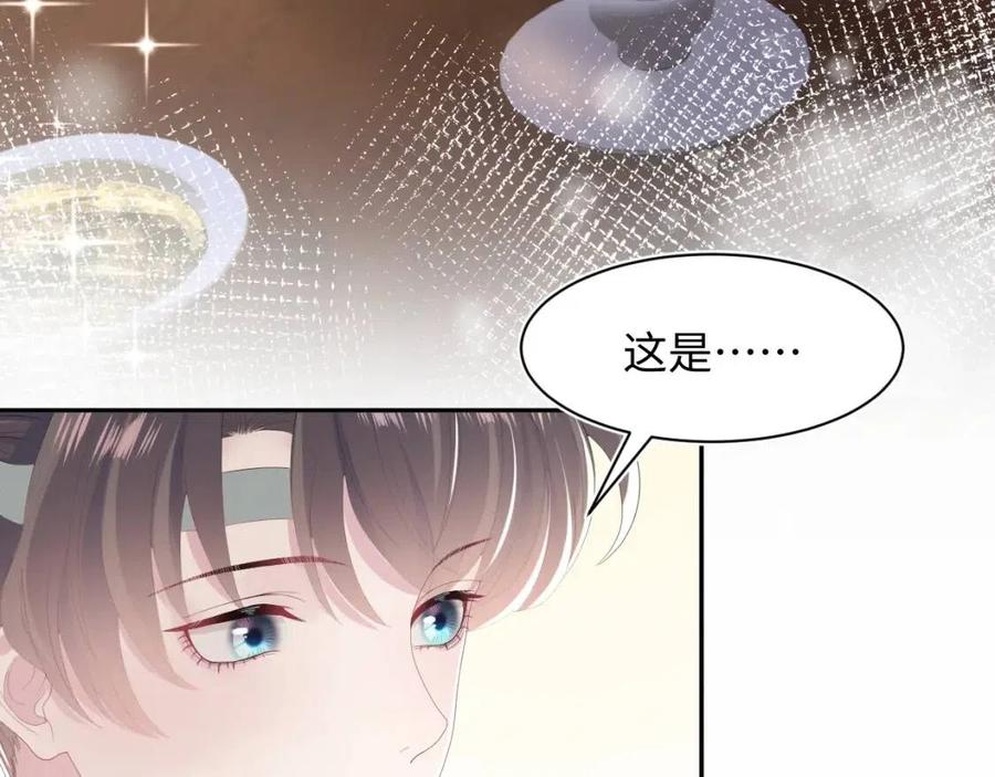 第38话 阳阳求啾啾～32