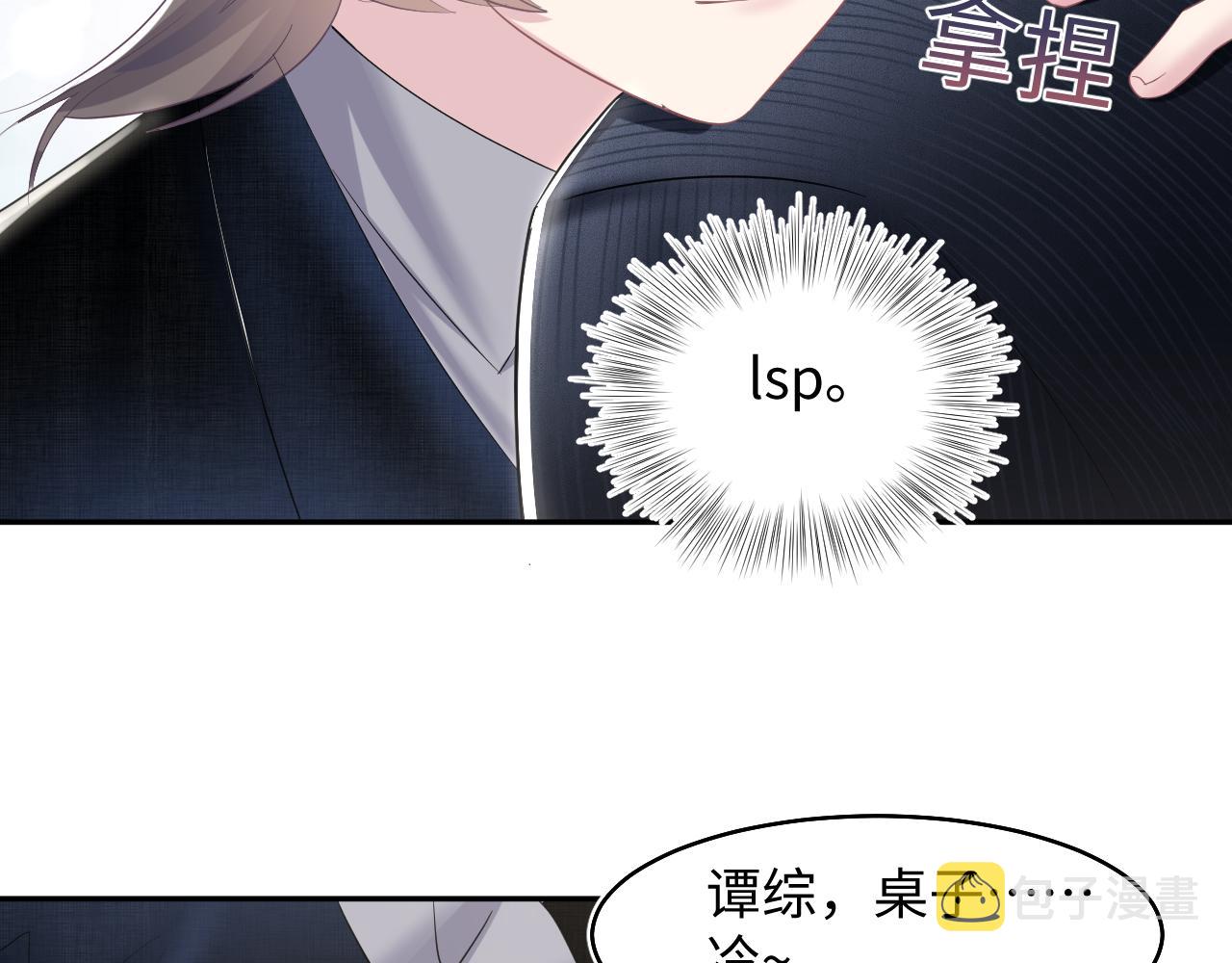 第85话 西装的诱惑16