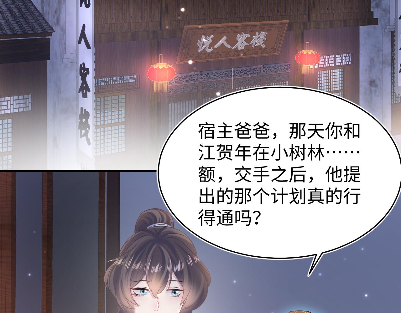 第108话江恩17