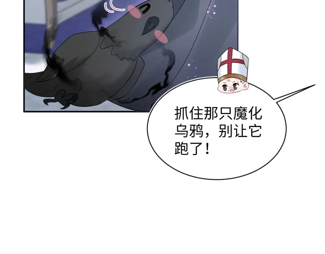 234 他是黑暗神的信使85