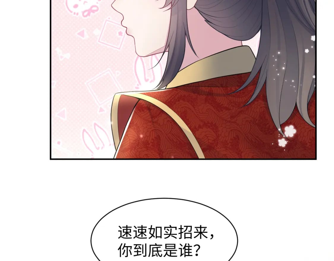 第192话 仙帝与仙后35