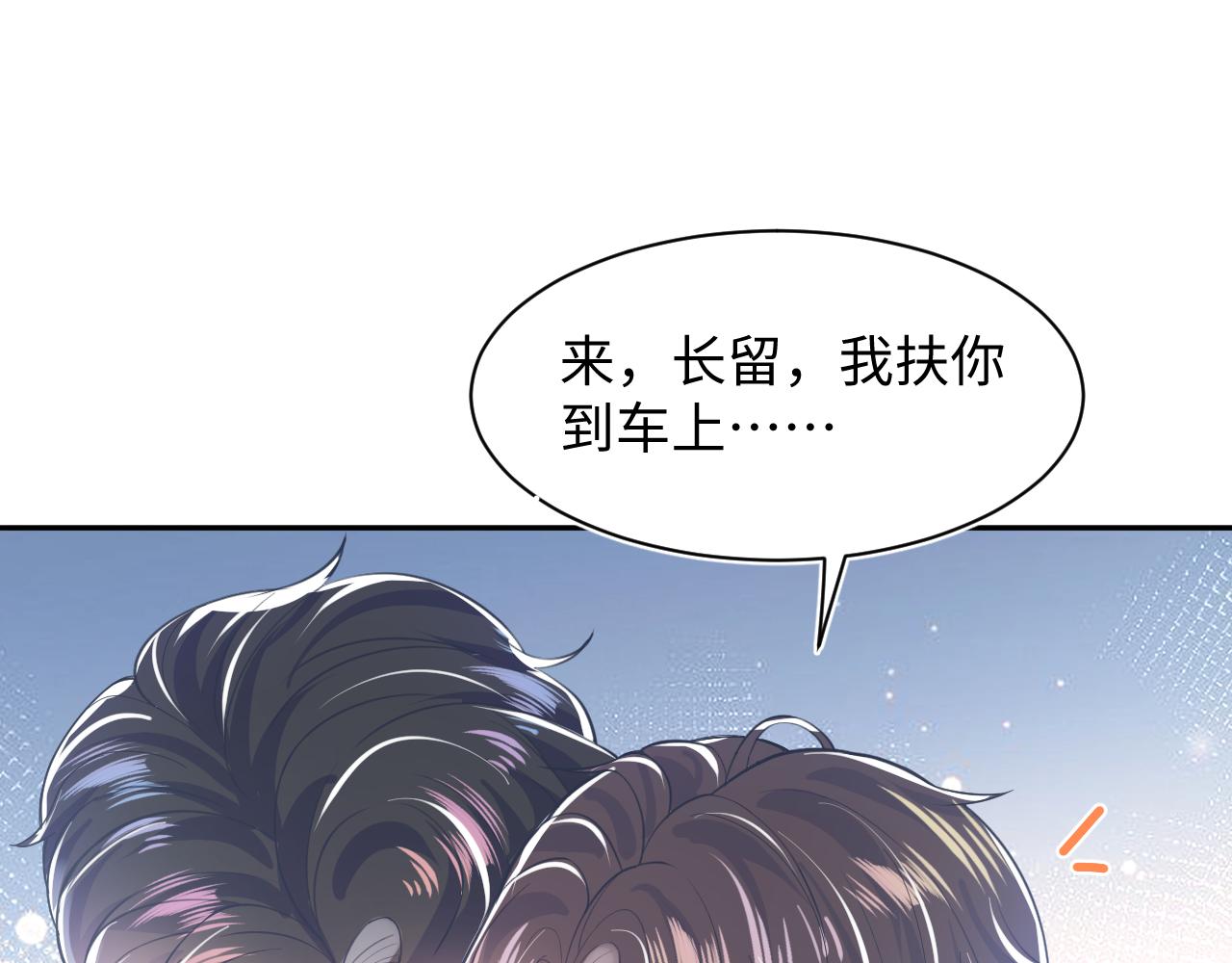 第18话 影帝的“白莲”教学93