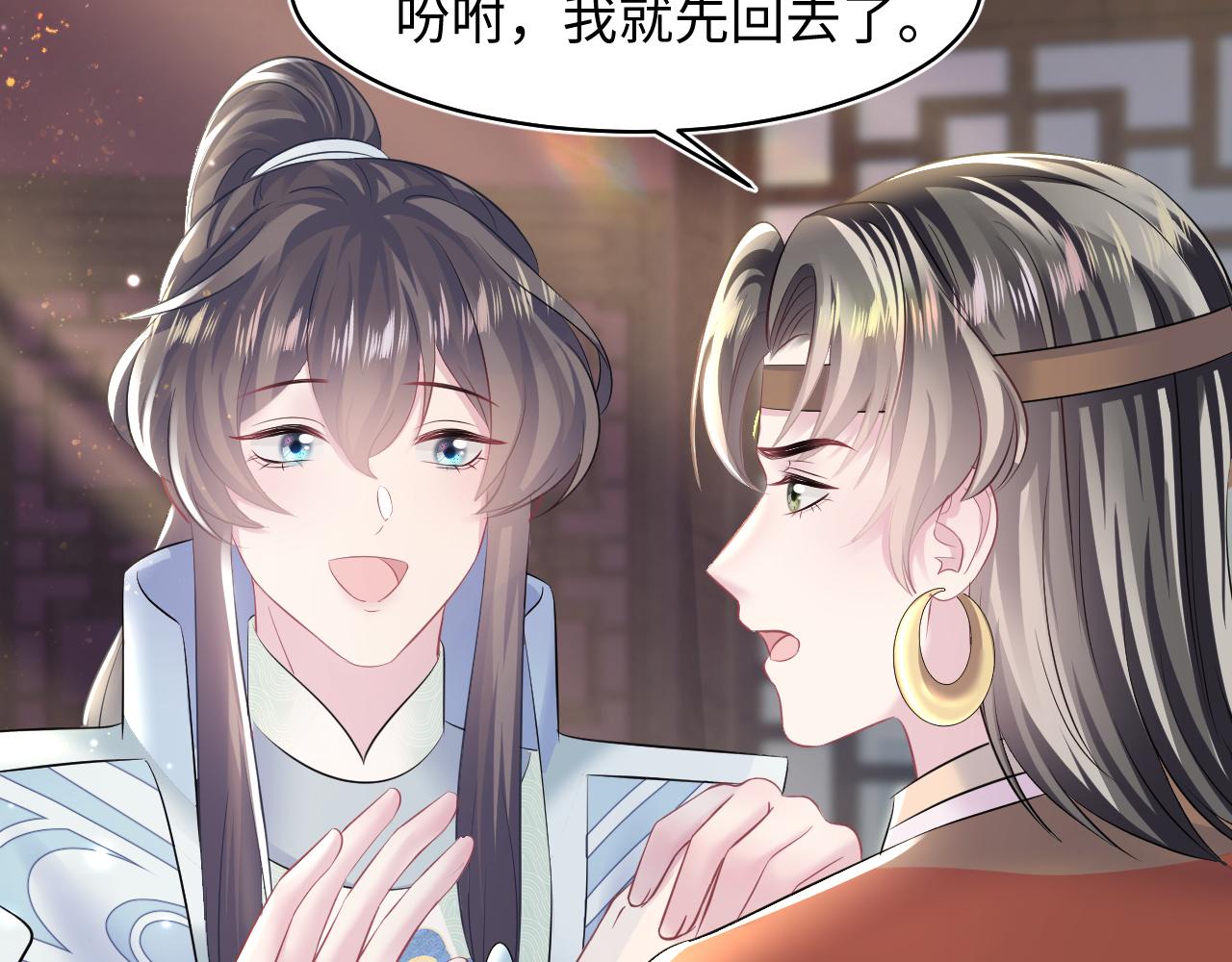 第115话卸任武林盟主14