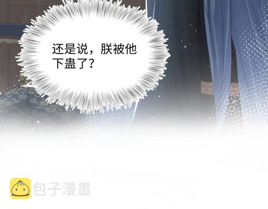 第34话 春宵一梦，辗转反侧98