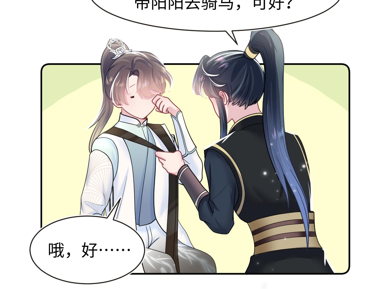 第57话 有趣的御马体验40