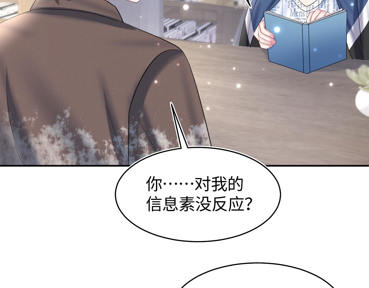 第126话 万人迷阳阳？39