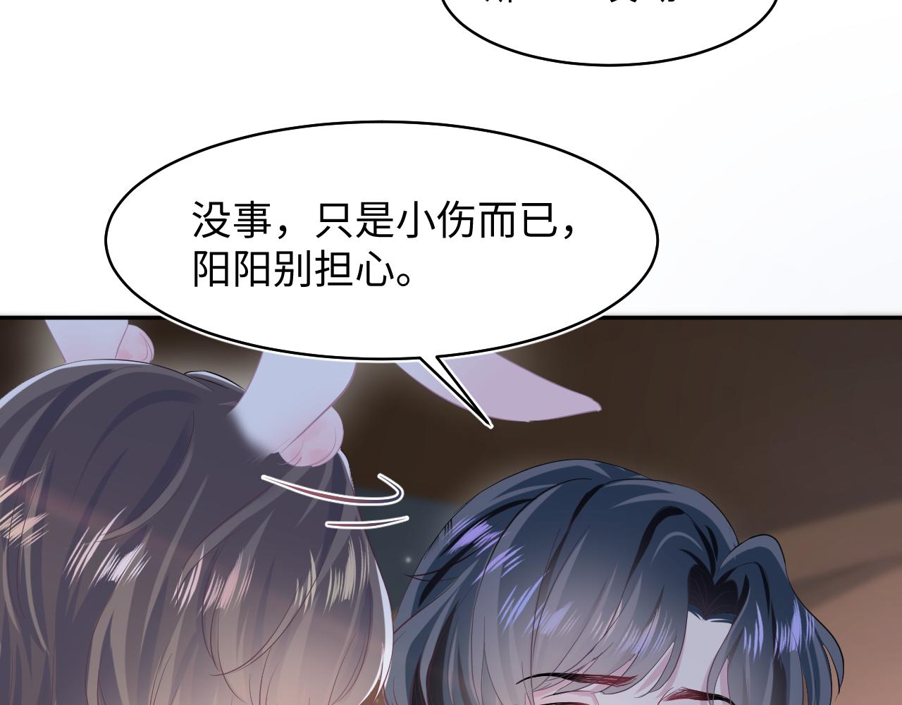 第73话 兔兔霸气护夫90