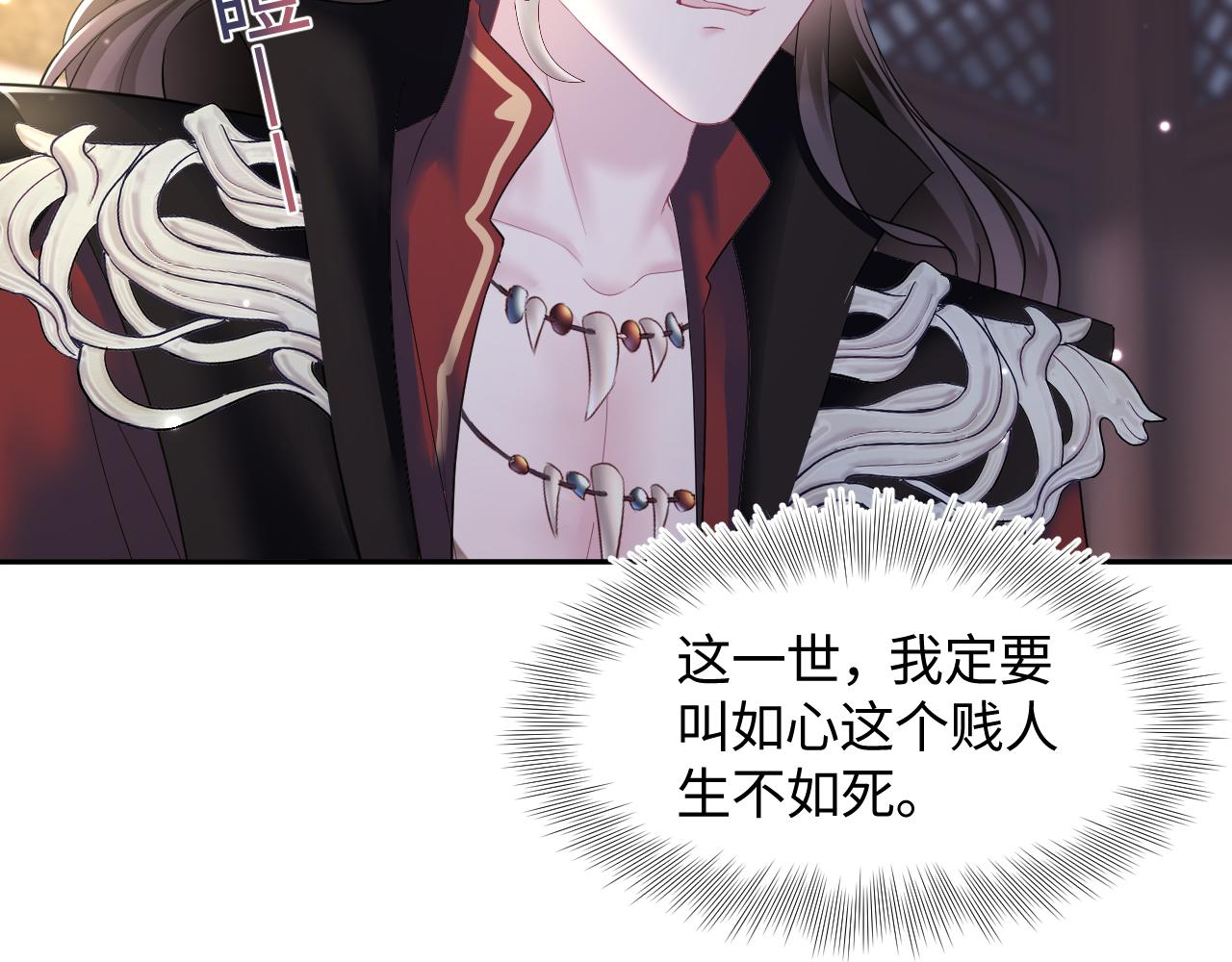 第100话虐前世渣女？75