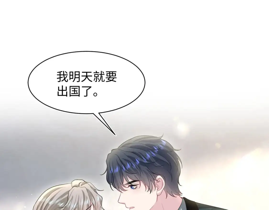 第253话 整顿霸总人人有责73