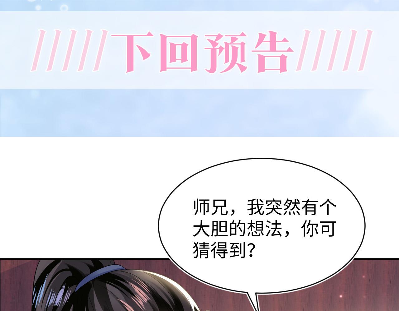第112话魔教长老很受伤90
