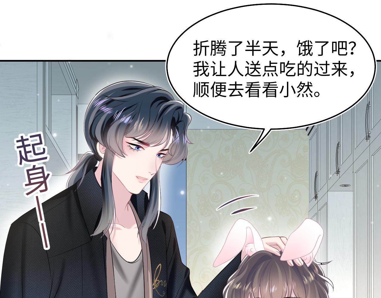 第83话 兔兔的羞怒34