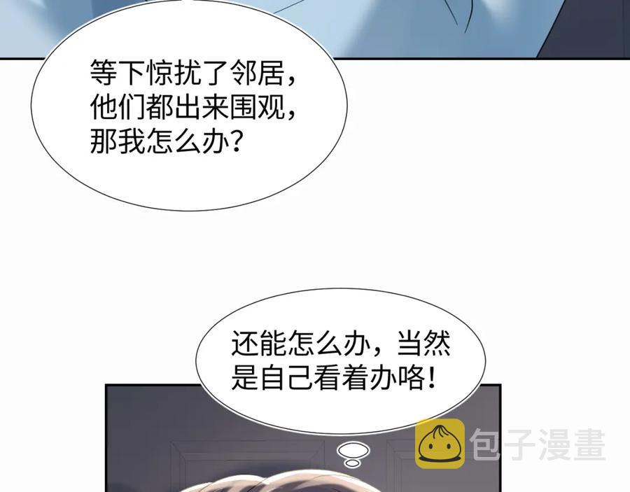 第6话 是男人就别磨磨唧唧！54
