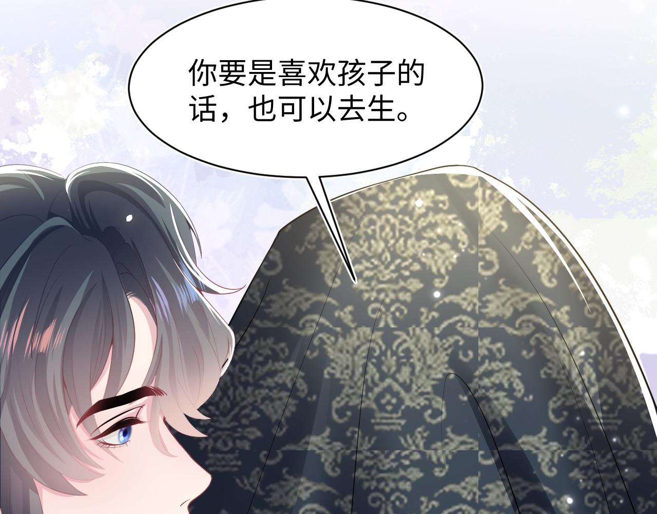 第62话 怀孕乌龙？！71