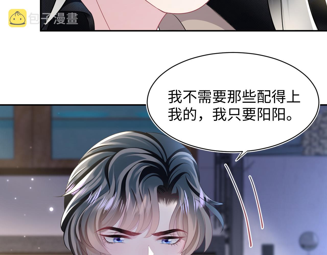 第94话 终极boss也痴情88