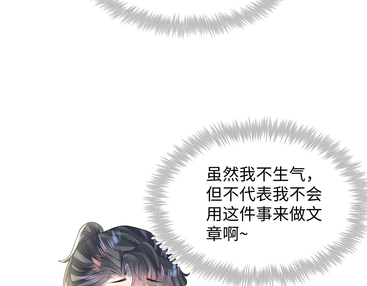 第164话 “职场霸凌”39