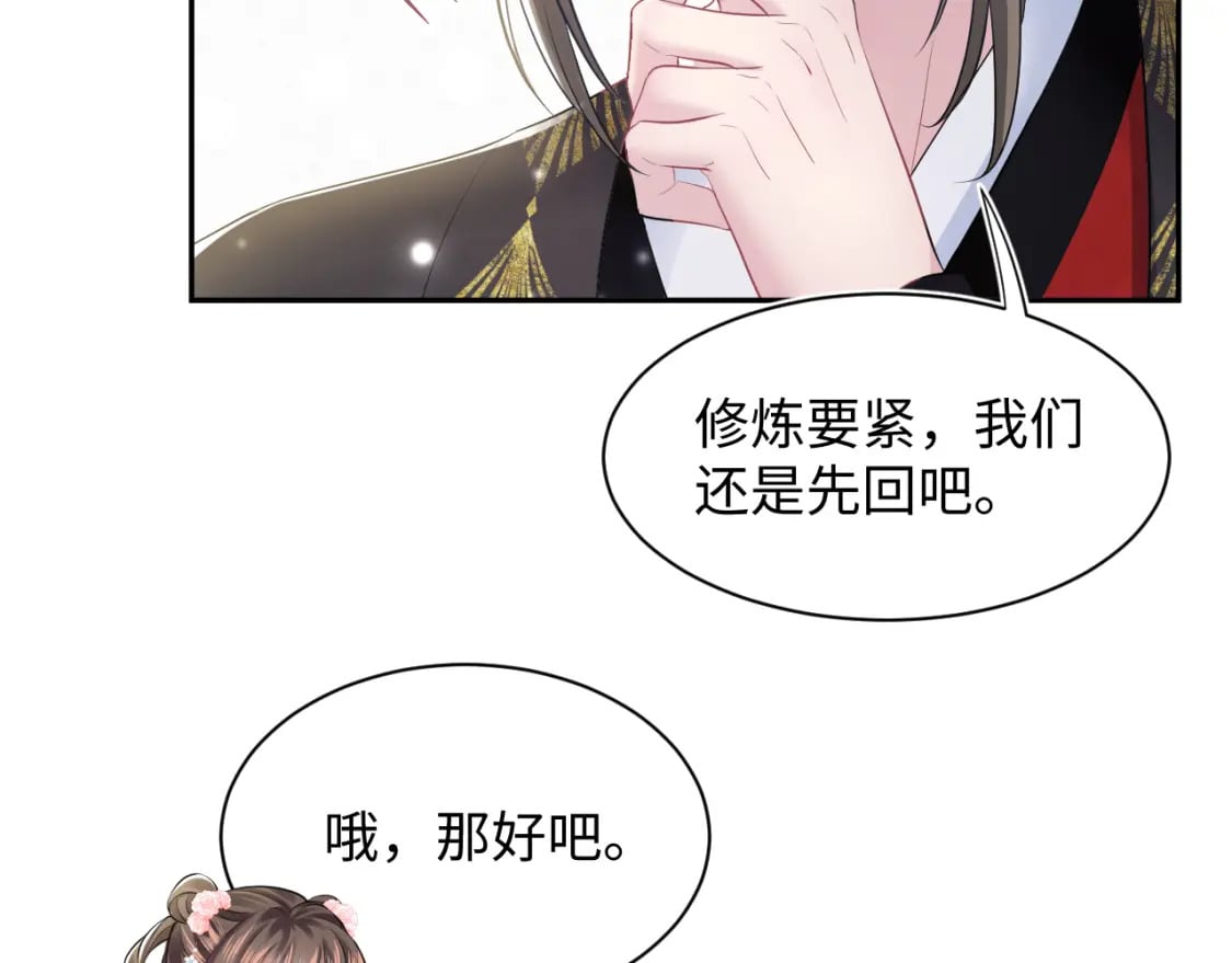 第174话 柔弱的美人仙尊？97