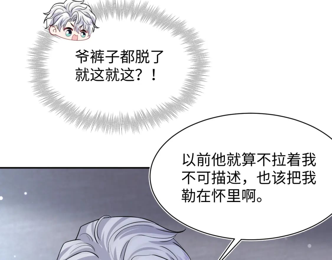 第199话 诱捕纯情绿茶97