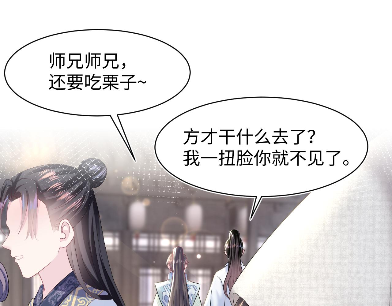 第111话潜在敌人变忠犬35