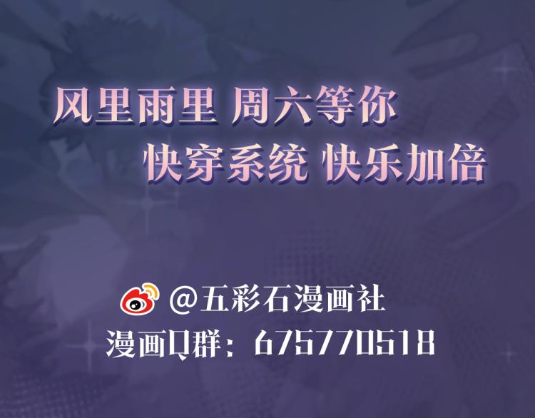 第13话 不舍得他吃醋！105