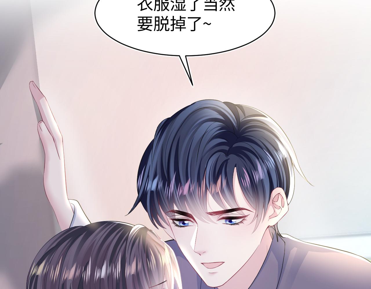 第135话 求摸求抱求同情58