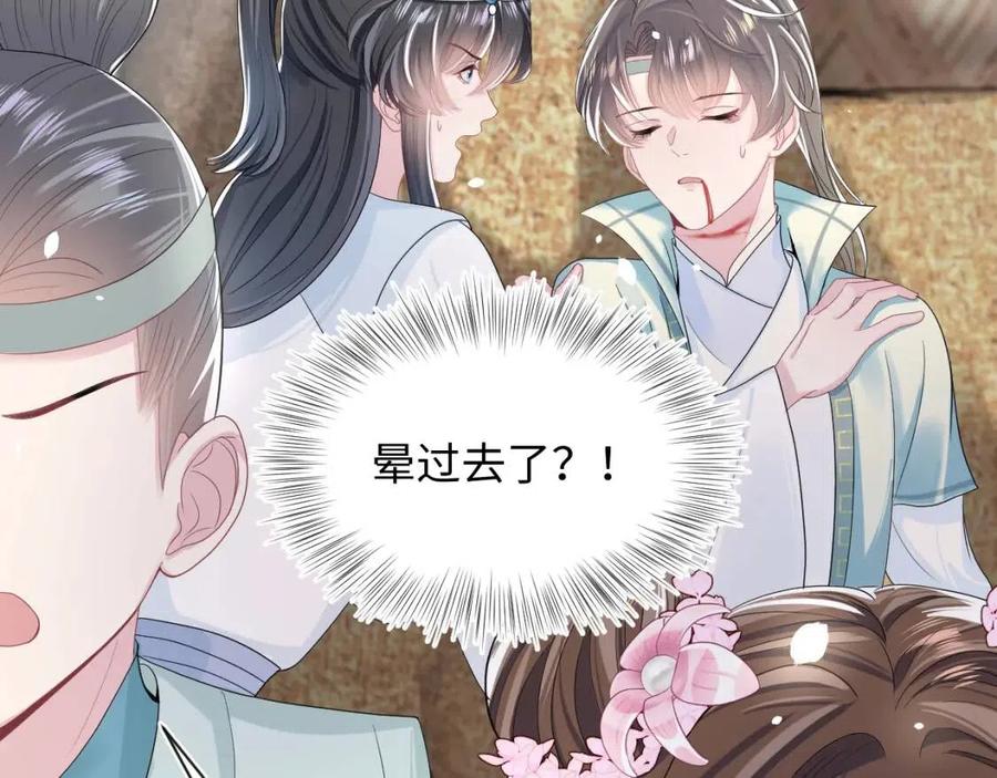 第50话 阳阳命悬一线？71