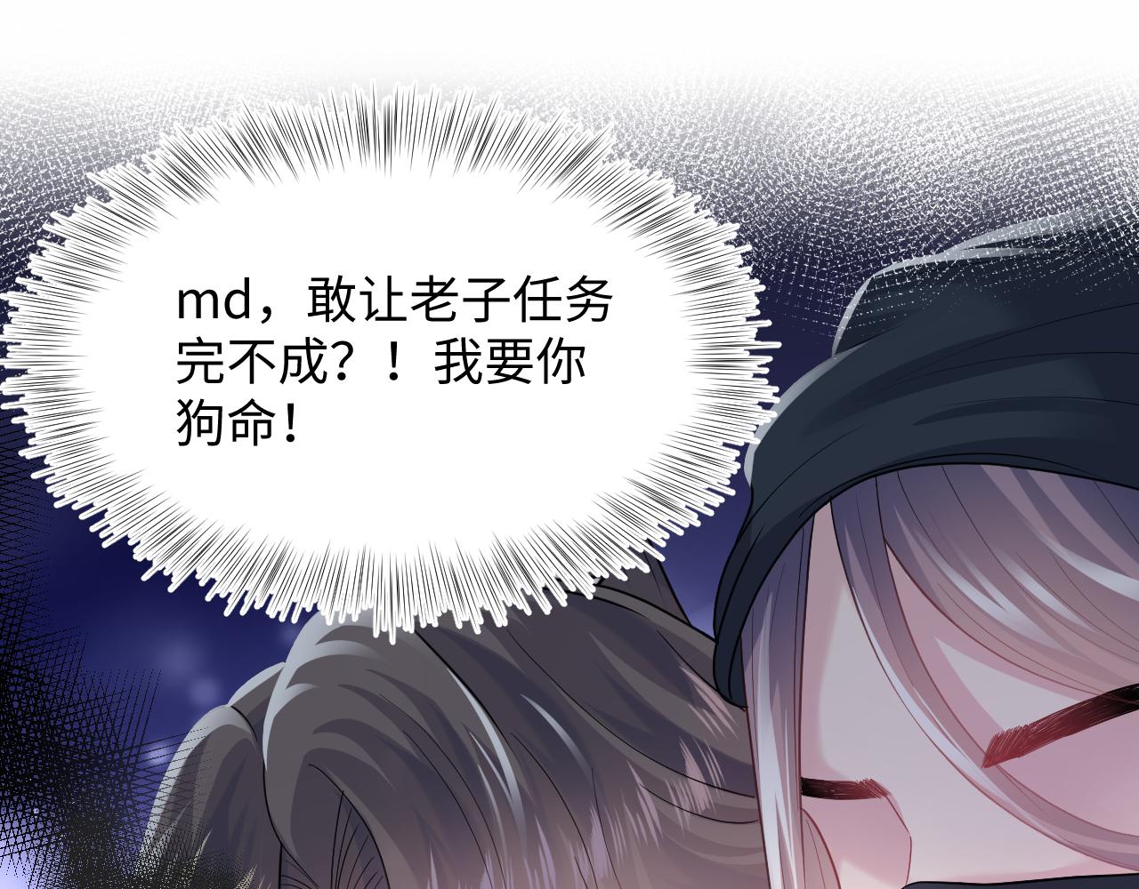 第60话 皇帝被要挟自杀？79