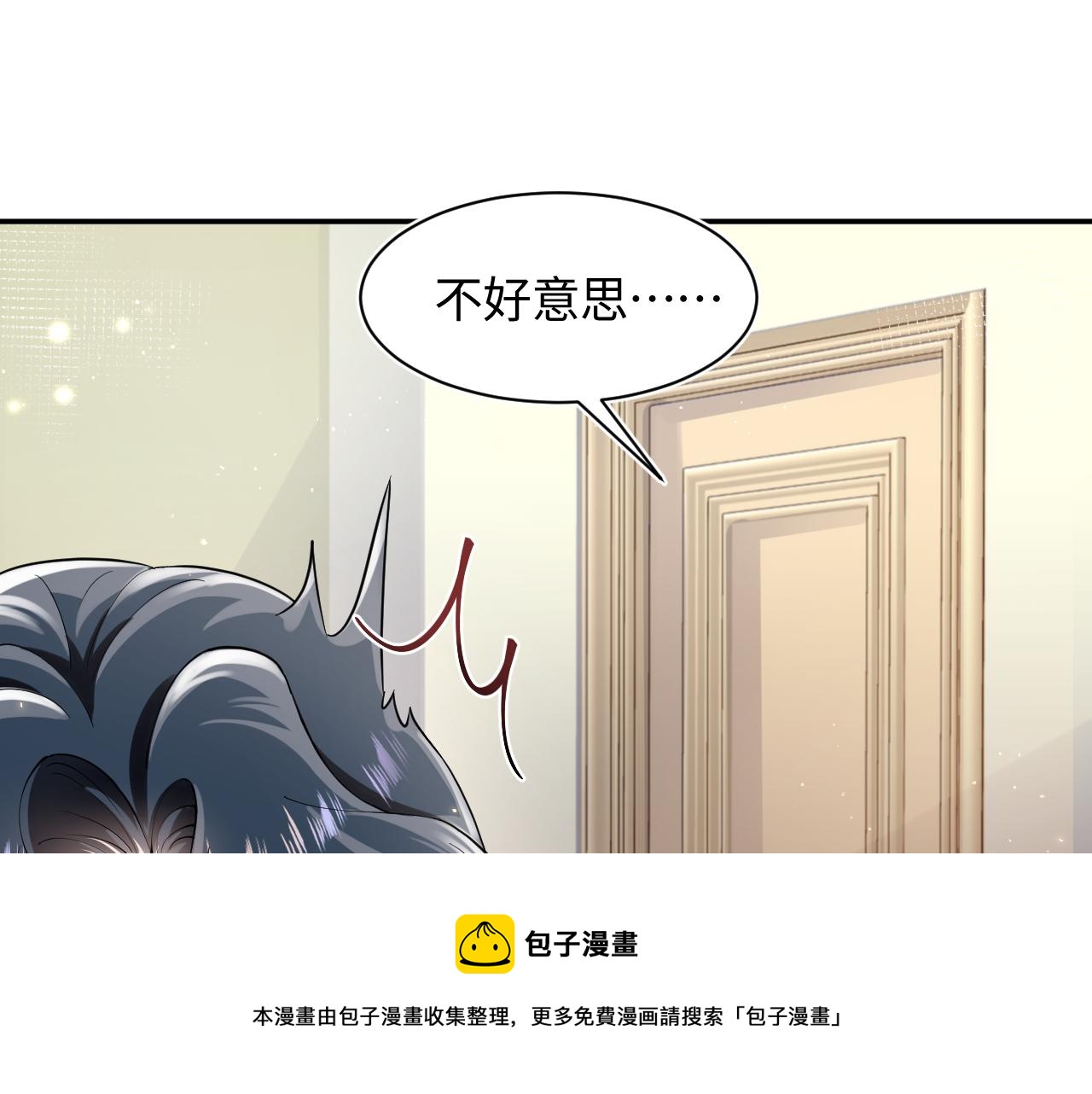 第69话 冷峻面瘫的反差萌4