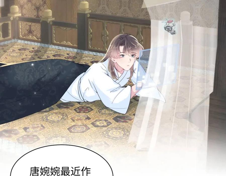 第53话 不理朕？那就亲一亲5