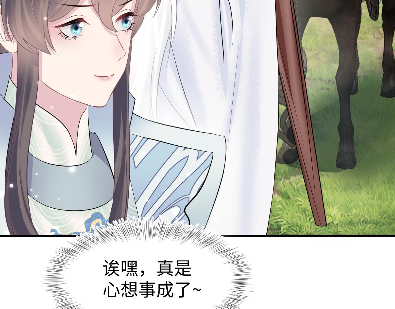 第101话盟主玩失踪？69