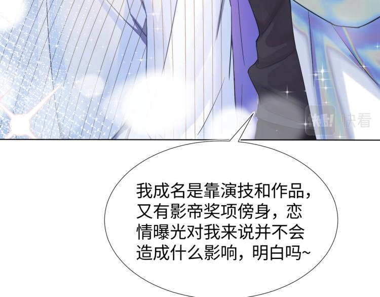 第3话 白月光回国！33