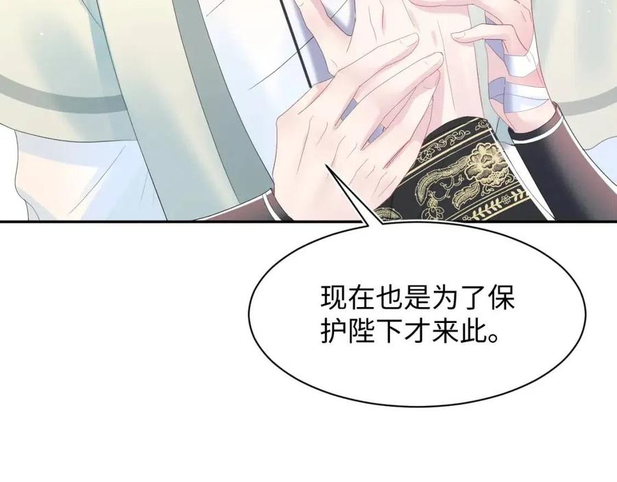 第33话 不可能不心动110