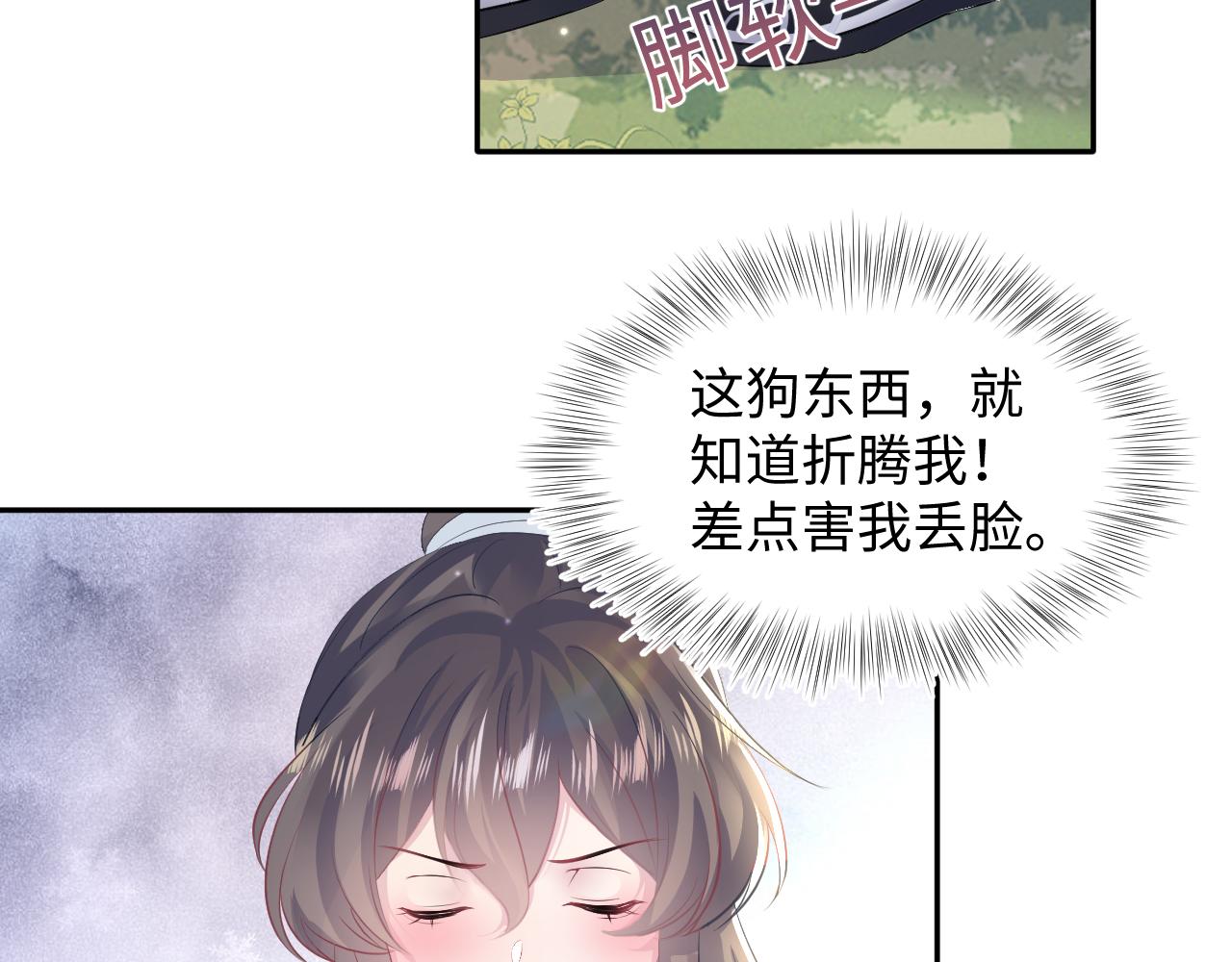 第106话公然“打情骂俏”65
