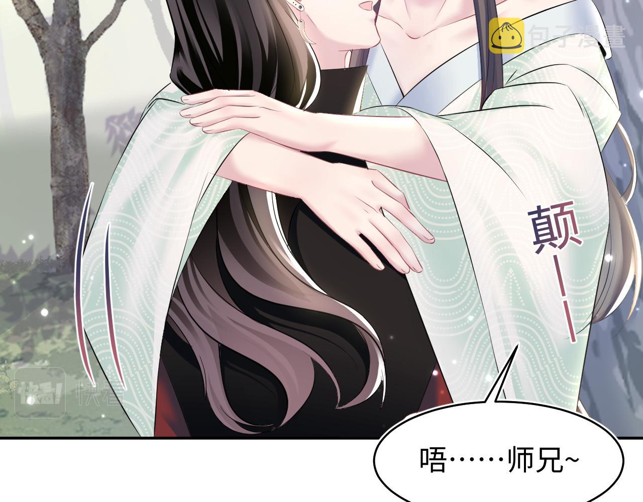 第106话公然“打情骂俏”53