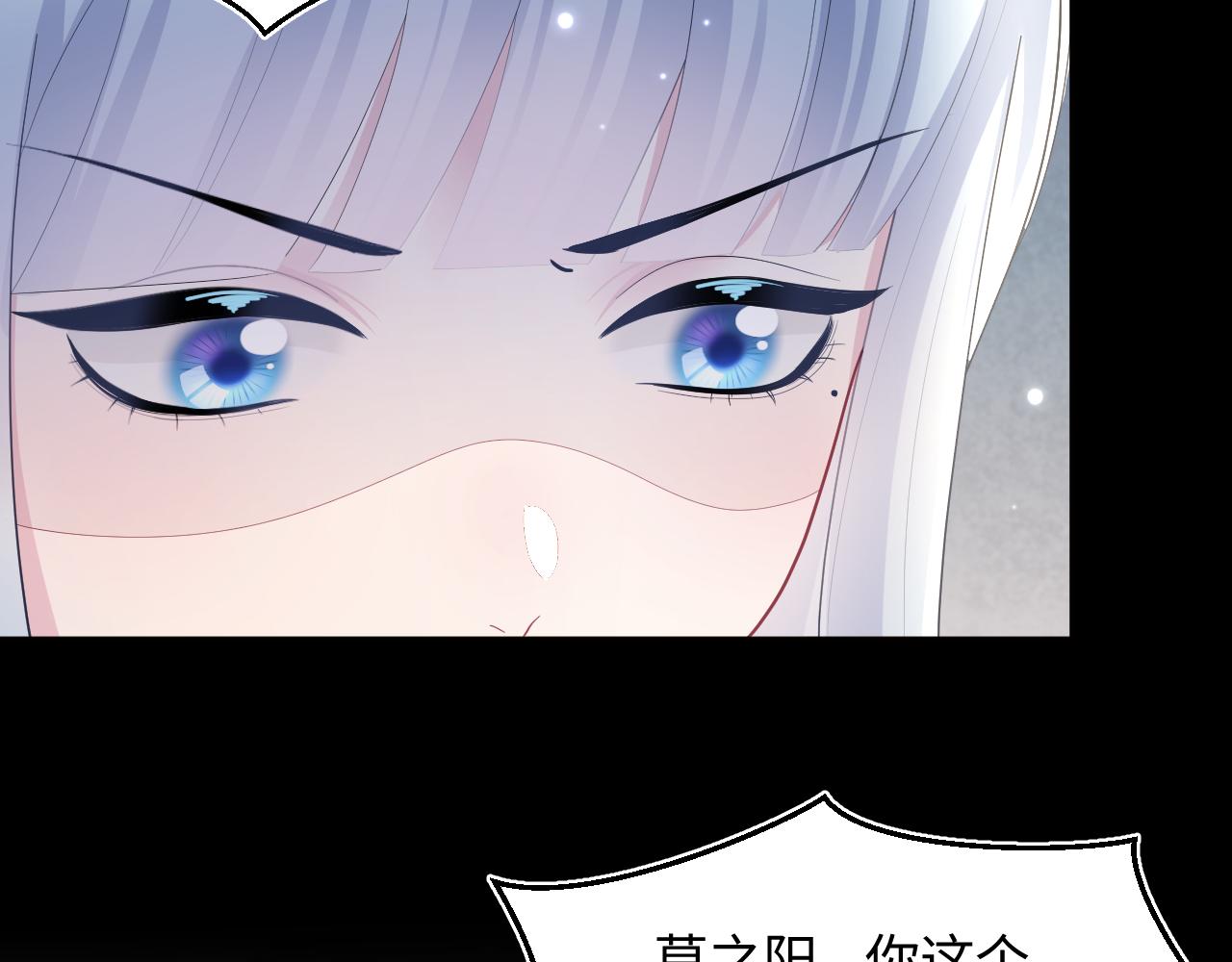 第133话 计划抱崽？83