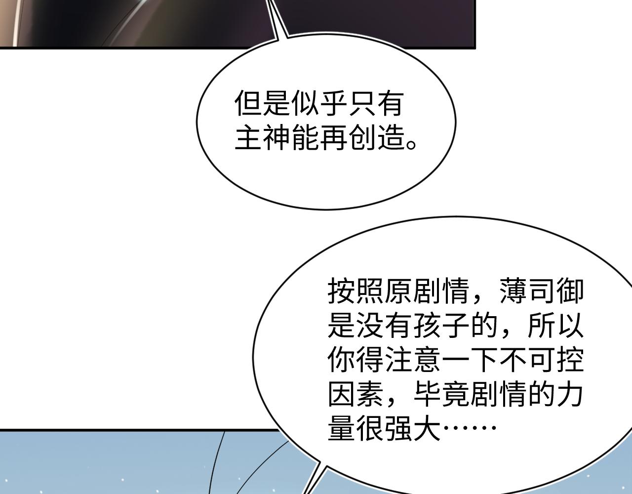 第148话 薄司御归来40